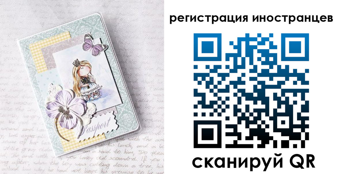 временная регистрация гарантия в Тайге
