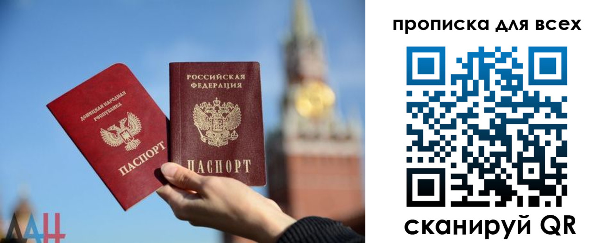 прописка 2025 в Тайге