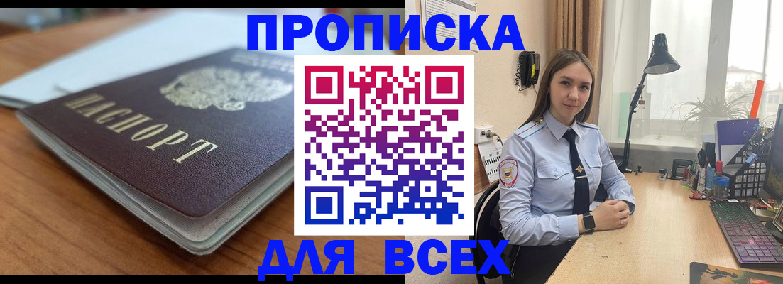 регистрация в Тайге