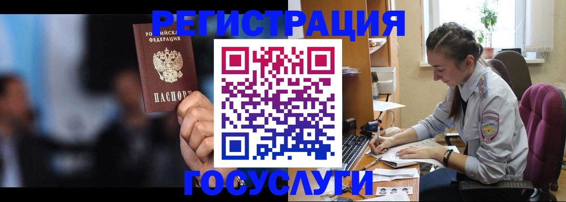 временная регистрация адрес в Тайге