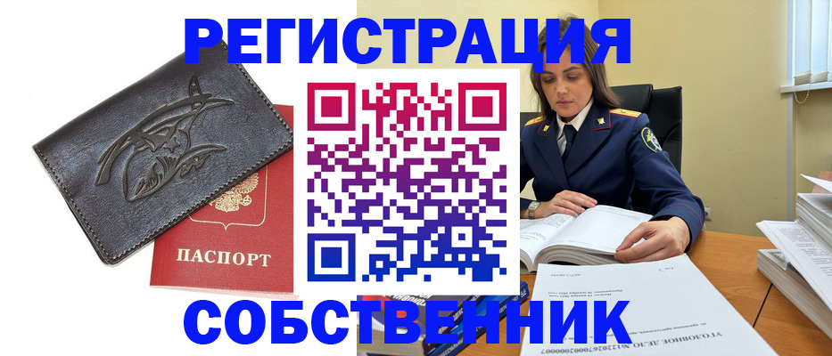 временная регистрация надежно в Тайге