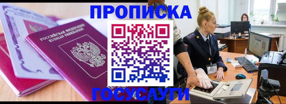 где прописаться в Тайге