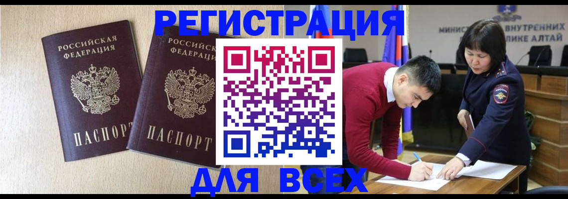 прописка поиск в Тайге